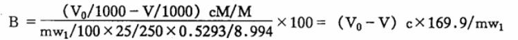 聚合氯化铝盐基度B计算方程式